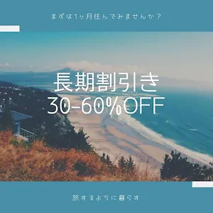 Exsaison城北405 大阪市